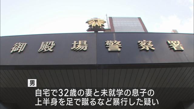 画像: 「夫に蹴られた」酒に酔った夫が妻と未就学男児を足蹴り…暴行容疑で28歳の男を現行犯逮捕　静岡・御殿場市 youtu.be