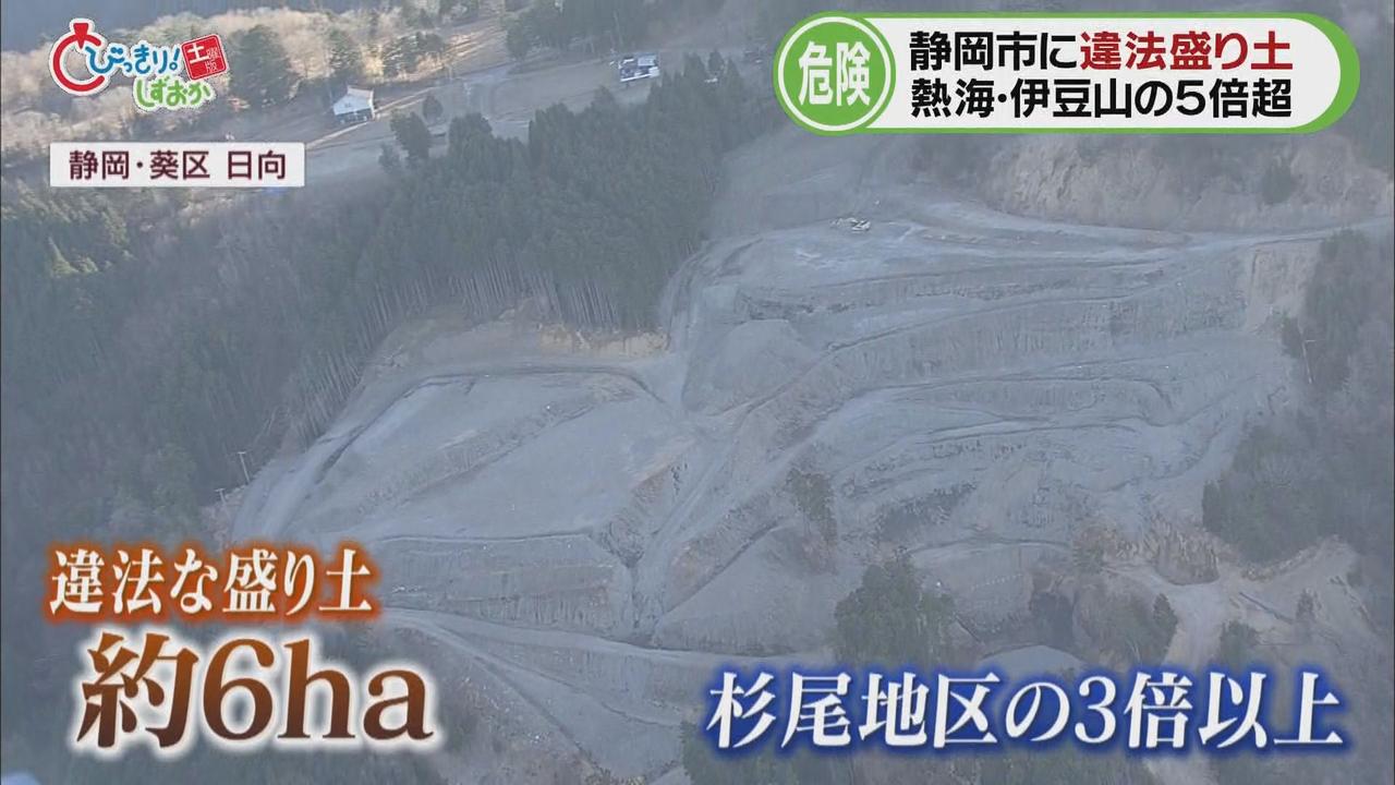 画像: また、違法盛り土…