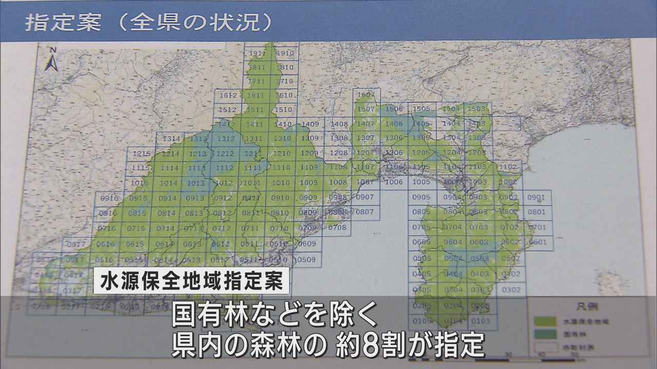 画像: 「水源保全地域」について指定案示される　土地取引や開発行為の際には届け出が必要　県内の森林の約8割が指定　静岡県