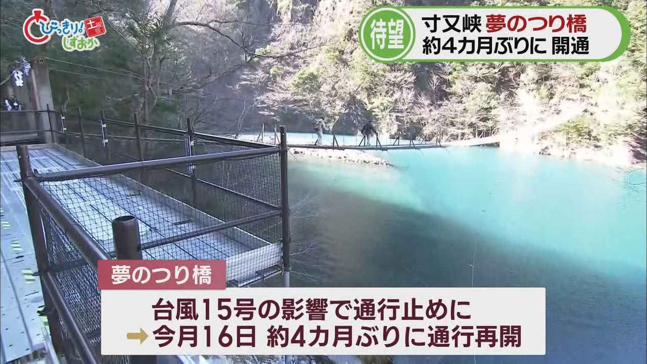 画像: 「夢のつり橋」開通