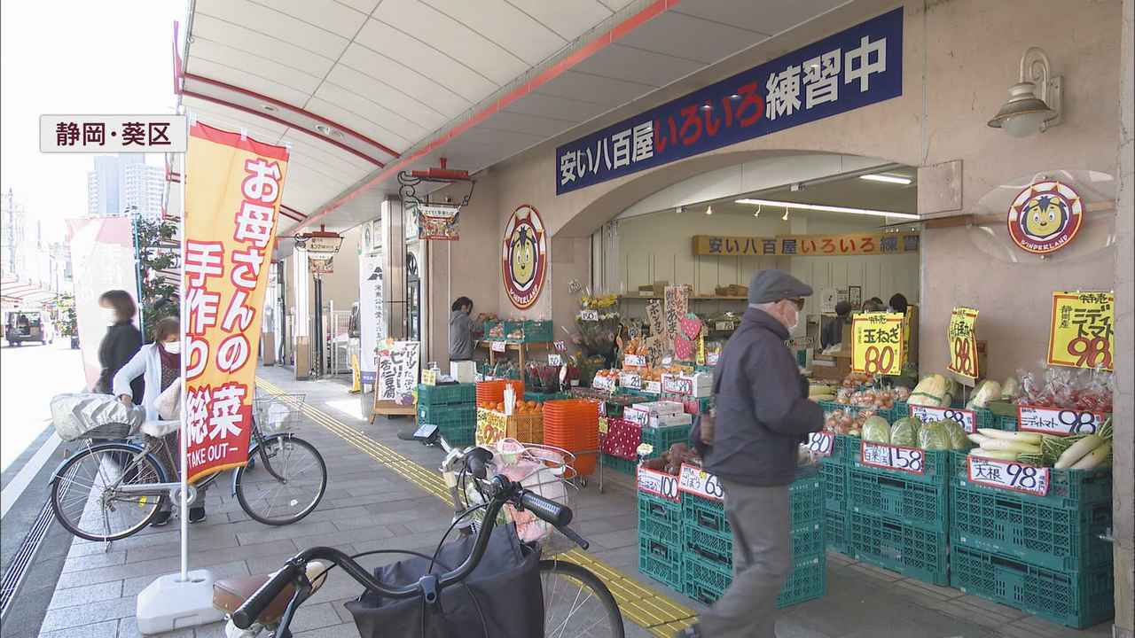 画像: 「安い八百屋いろいろ練習中」が静岡市で大盛況…物価高騰や値上がり続く中、野菜や果物がとにかく安い！その秘密は？