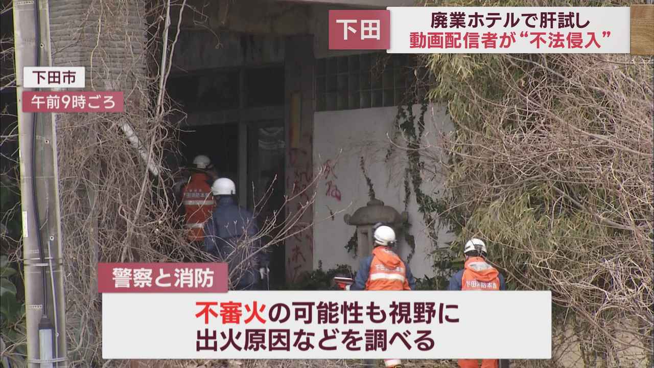 画像2: 火災が起きた廃業ホテルでは・・・