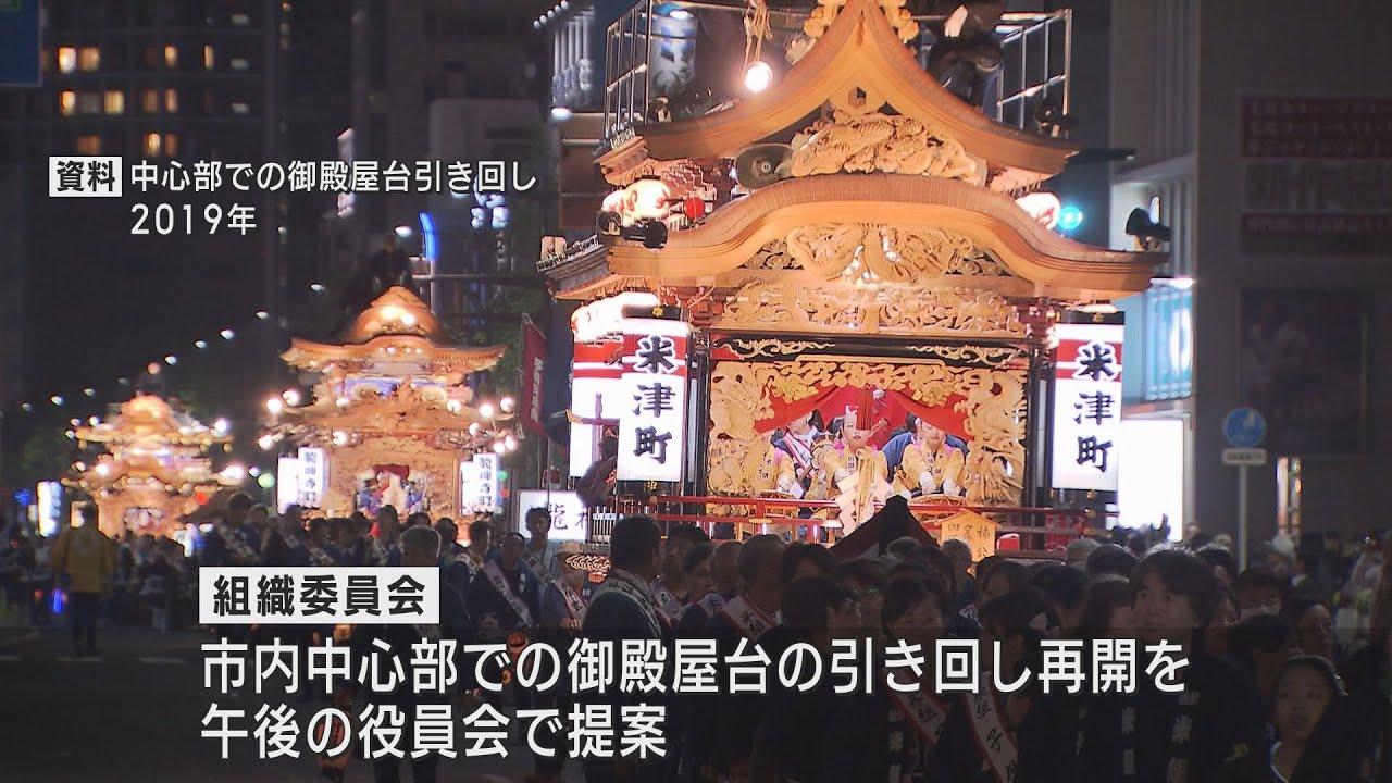 画像: 浜松まつり御殿屋台の引き回し4年ぶり再開の方向で調整　凧揚げも観客数の上限撤廃で検討　浜松市 youtu.be