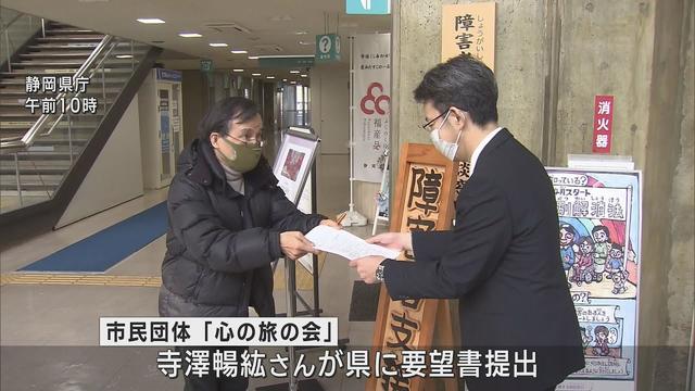 画像: 入院患者への虐待繰り返さないで…市民団体が調査内容の公開などを静岡県に要望 youtu.be