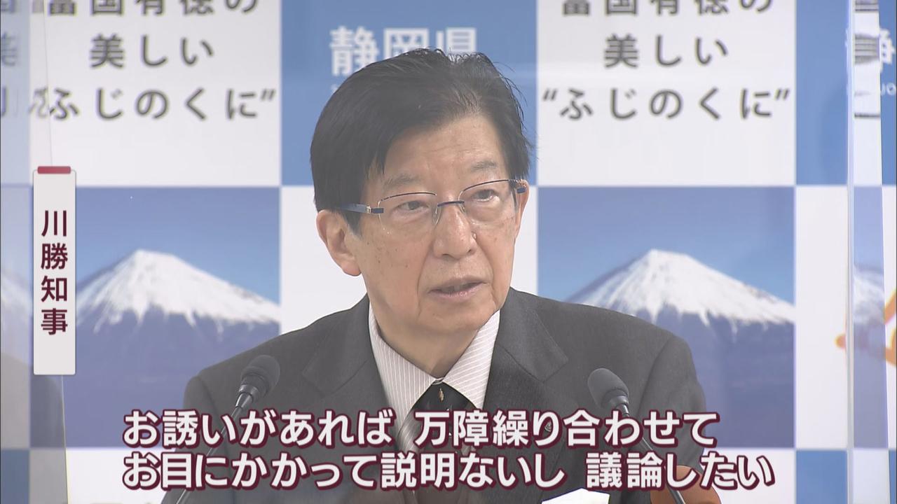 画像2: 川勝知事「お誘いがあれば、総理に説明ないし議論をしたい」