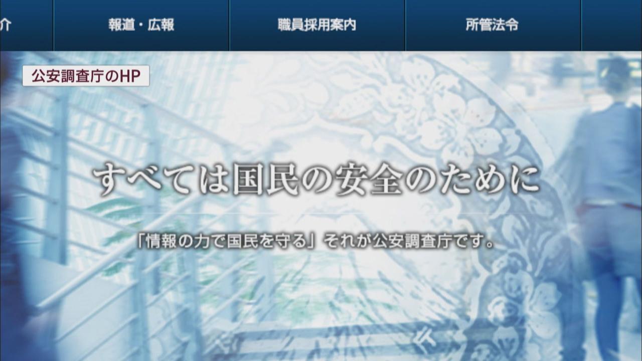 画像: 「すべては国民の安全のために」