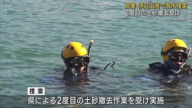 画像: 港の土砂の撤去作業後静岡県警が改めて行方不明者の捜索を実施　静岡・熱海市伊豆山港 youtu.be