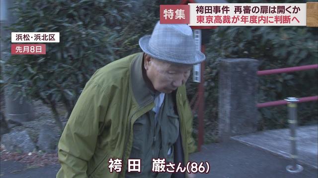 画像: 袴田事件の「今」　再審を求め続ける姉・ひで子さんと弁護団　東京高裁の判断は3月か youtu.be