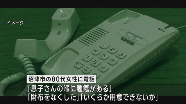 画像: 医師を名乗る男から「息子さんののどに腫瘍がある」と250万円だまし取られる詐欺事件　　静岡・沼津市 youtu.be