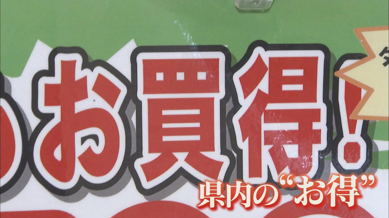 画像: 値上げ商品が多い中、静岡県内の「お得」を調査！　マグロ、サーモン、カステラ、ラーメン屋のチャーシューなど…安さの秘密もご紹介