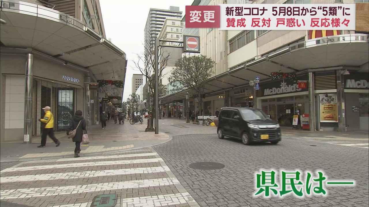 画像: 政府の方針を受け、県民は・・・