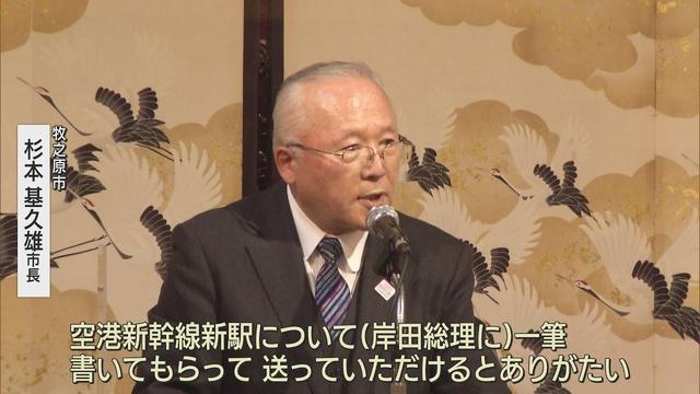 画像: 静岡空港周辺自治体の代表者が川勝静岡県知事に対し空港新駅の実現を求める youtu.be