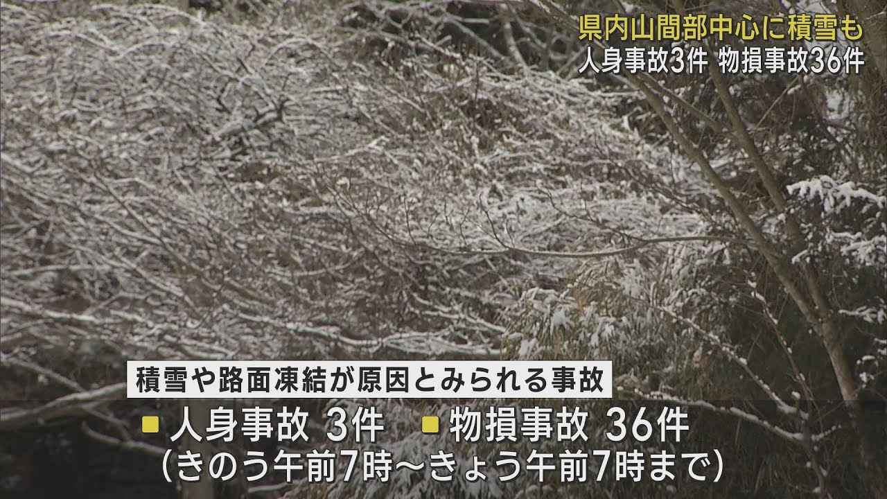 画像: 静岡県内各地で『真冬並み』の寒さ…路面凍結などが原因の交通事故も相次ぐ youtu.be