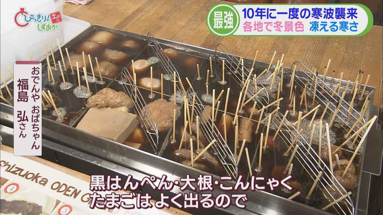 画像: 人気のおでん