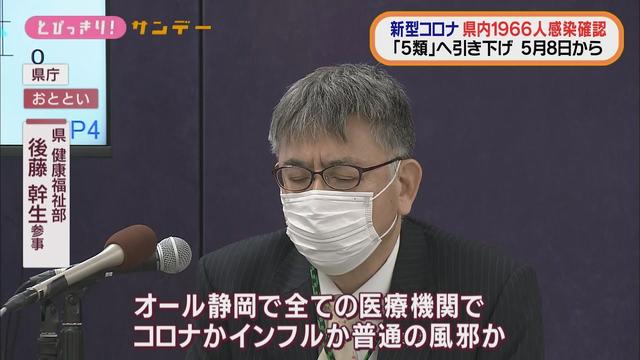 画像: 新型コロナ「５類」引き下げへ…県「オール静岡ですべての医療機関で診る体制を」 youtu.be