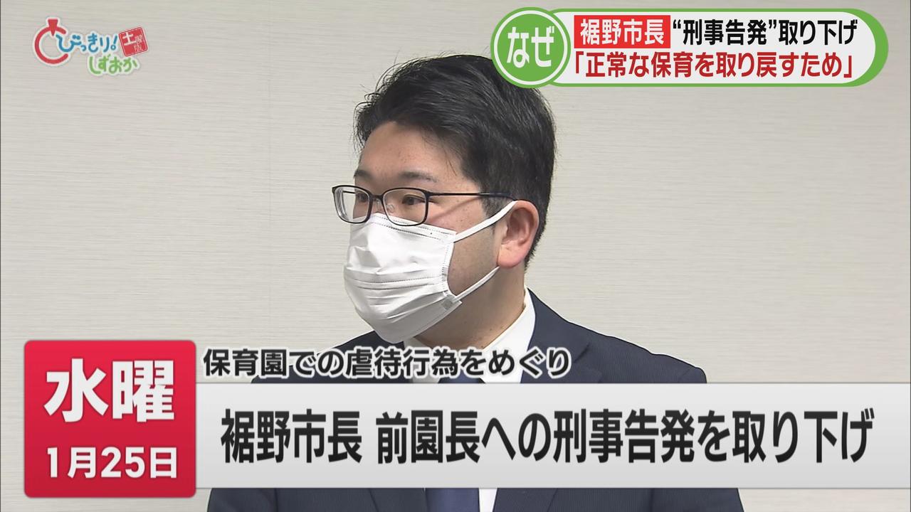 画像: 裾野市が刑事告発取り下げ