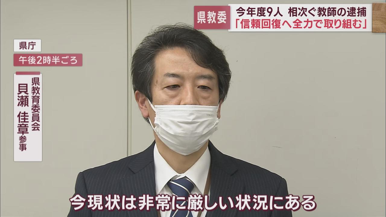 画像: 静岡県で今年度逮捕された教師9人　懲戒処分は12件　今月は不祥事根絶強化月間だった