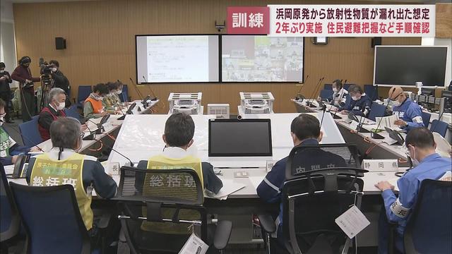 画像: 2年ぶりに実施　静岡県原子力防災会議　住民の避難手順などを確認 youtu.be