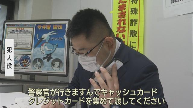 画像: 詐欺電話対応訓練　警察官が犯人役の電話その後種明かしの電話で対応の善しあしを指摘　静岡・富士宮市 youtu.be