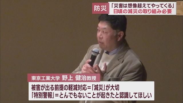 画像: 「災害は想像こえてやってくる」地震防災講演会　被害が出ることが前提の「減災」が大切　静岡・熱海市 youtu.be