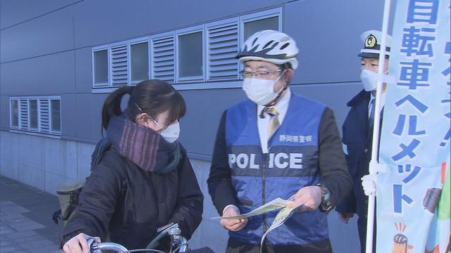 画像: 4月からの自転車のヘルメット着用が努力義務化を前に静岡県警が通勤・通学者にヘルメットの着用を呼びかけ youtu.be