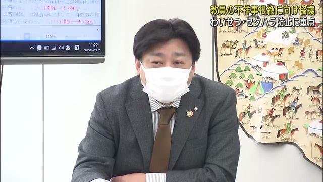 画像: 教職員の不祥事根絶のための取り組みについて有識者と意見交換　静岡県教育委員会　今年度はすでに逮捕者9人、懲戒処分12件 youtu.be