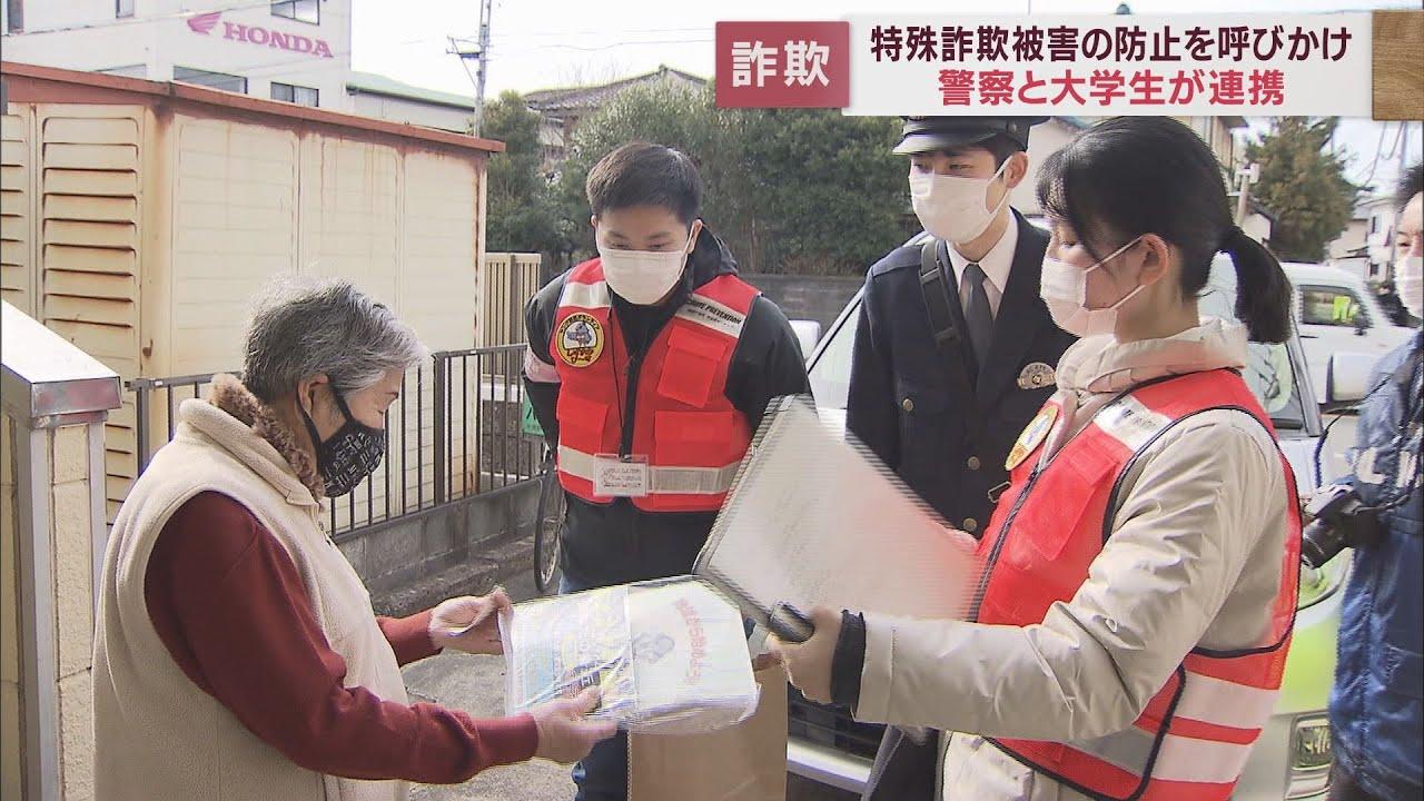 画像: 特殊詐欺の被害を減らすために大学生が高齢の女性を中心に注意を呼びかけ　静岡・沼津市 youtu.be