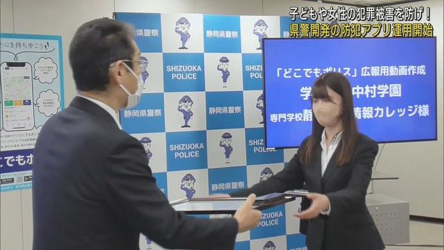 画像: 不審者の出没場所を示すなど静岡県警独自開発防犯アプリ「どこでもポリス」1日から運用開始 youtu.be