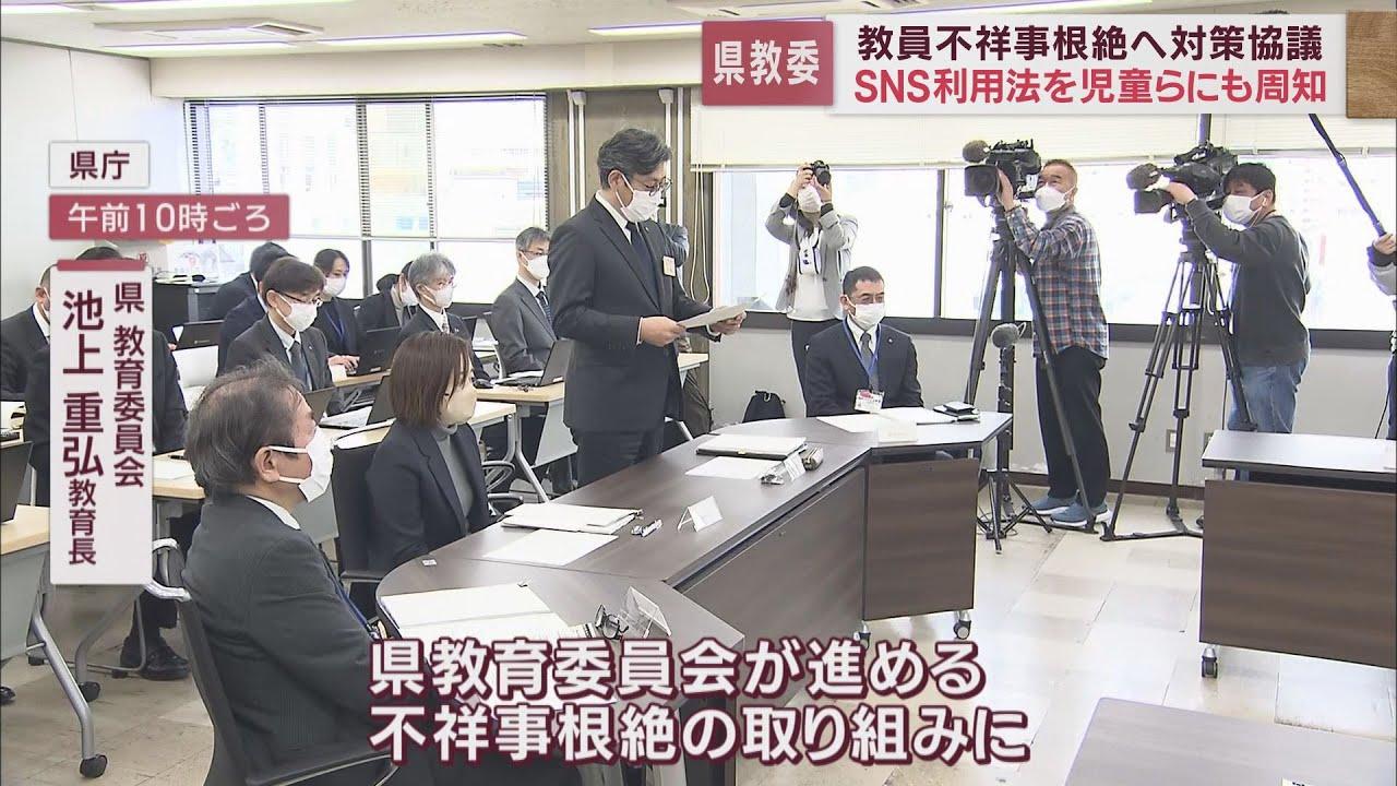画像: 教職員の不祥事は根絶できるのか? 静岡県教育委員会コンプライアンス委員会 youtu.be