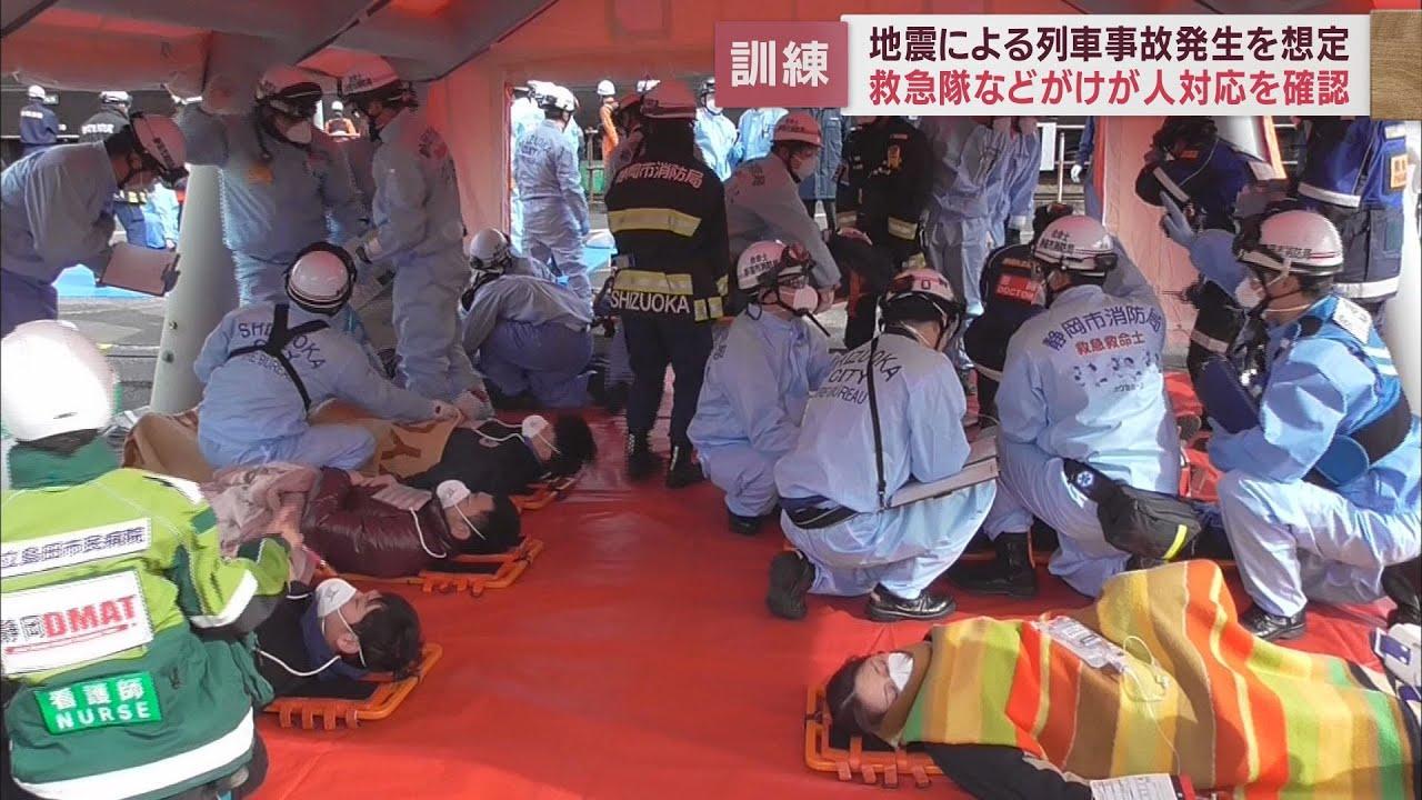 画像: 列車内に50人の重軽傷者が出たことを想定しての救助訓練 各機関の連携を確認 youtu.be