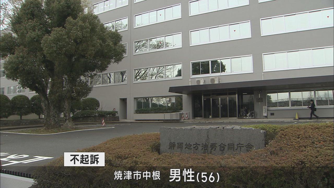 画像: 焼津市の自宅に母親の遺体を放置したとして　死体遺棄の容疑で逮捕、送検した男性を不起訴処分に　静岡地検