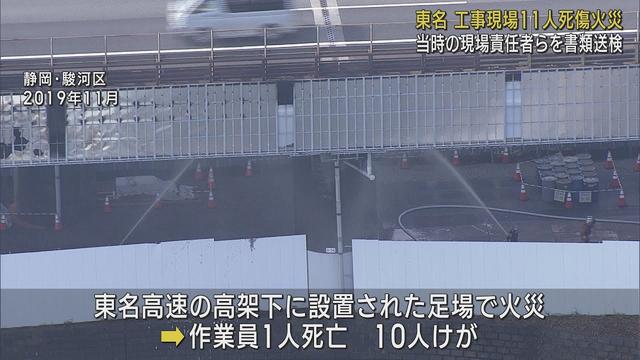 画像: 東名工事現場11人死傷事故　現場責任者らを書類送検　業務上過失致死傷の疑い　静岡県警 youtu.be