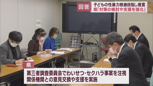 画像: 性暴力の根絶を訴える提言に対し「対策の検討や支援の強化を図っていく」と回答　静岡県 youtu.be