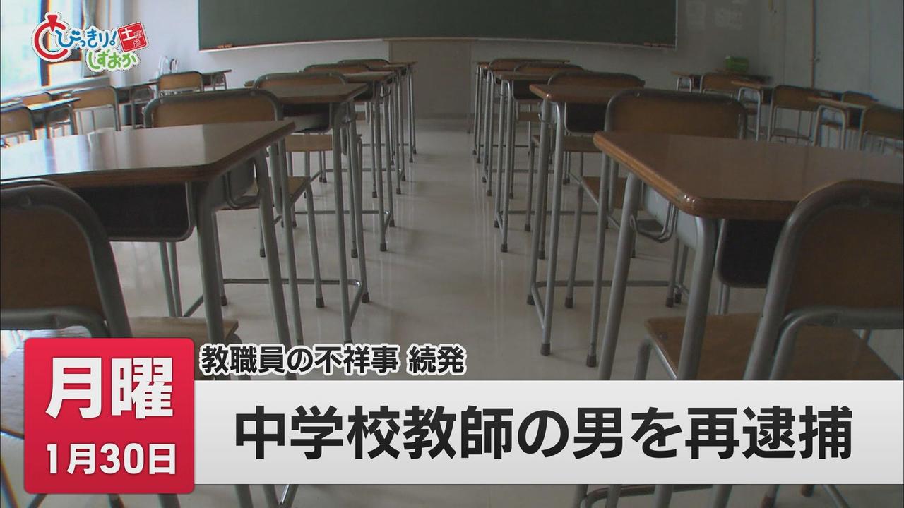 画像: 男子大学生の部屋のベランダに侵入か…中学校教師の男再逮捕