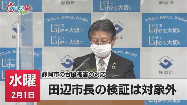 画像: どうなる空港新駅…JRは一貫して否定　感染者減少も死者多く　静岡～羽田空港高速バス運行開始　【一気にわかる今週の静岡②】 youtu.be