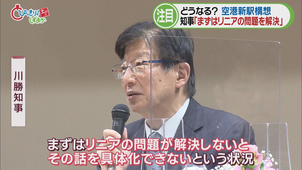 画像2: 県民「空港新駅を全力でやってほしい」