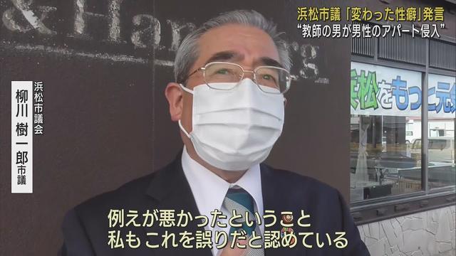 画像: 浜松市議「普通なら女性のアパートに侵入する。変わった性癖だ」　教師の男が男性のアパートに侵入した事件めぐり発言 youtu.be