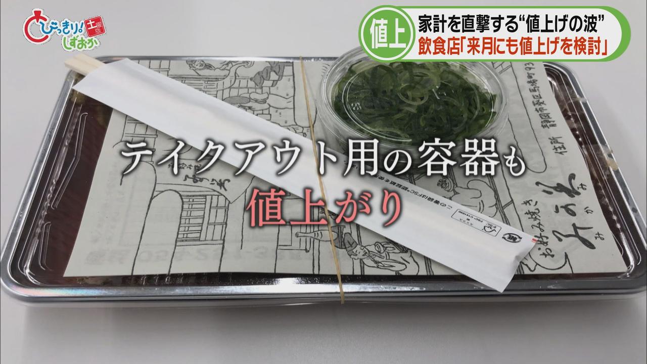 画像1: プラスチック製のテイクアウト用の容器も値上がり