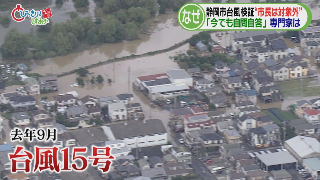 画像: 去年９月の台風１５号で静岡市清水区で６万３０００軒が断水
