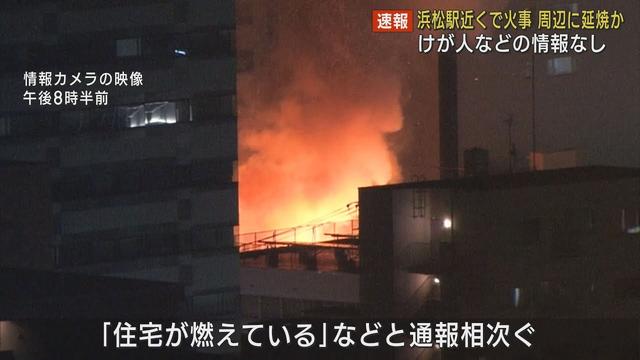 画像: 【映像】浜松駅近くの住宅街で火災　けが人の情報はなし youtu.be