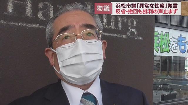 画像: 「異常な性癖」ベテラン市議の発言が物議　本人は反省し発言の削除求める youtu.be