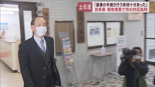 画像: 熱海市議会百条委員会　最終報告書で市の対応を批判「全員が市長に対しもう少し厳しい意見を」 youtu.be