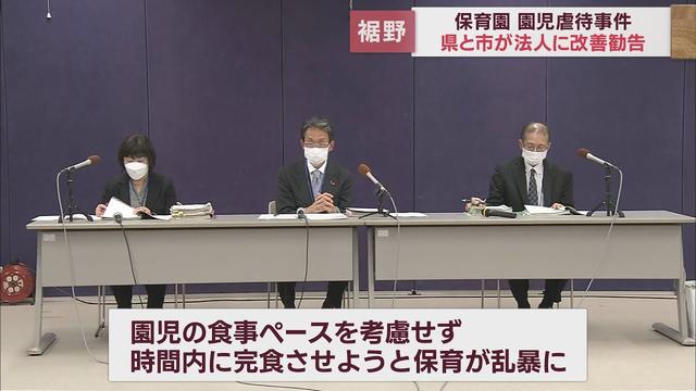 画像: 保育園の園児虐待事件　保育園に不適切な保育があったとして静岡県と裾野市が運営法人に改善勧告　原因の検証と再発防止策の提出を求める youtu.be