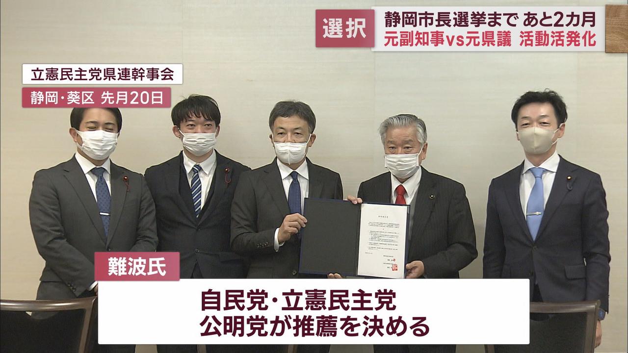 画像: 難波喬司氏「安心感のある温かい社会を」