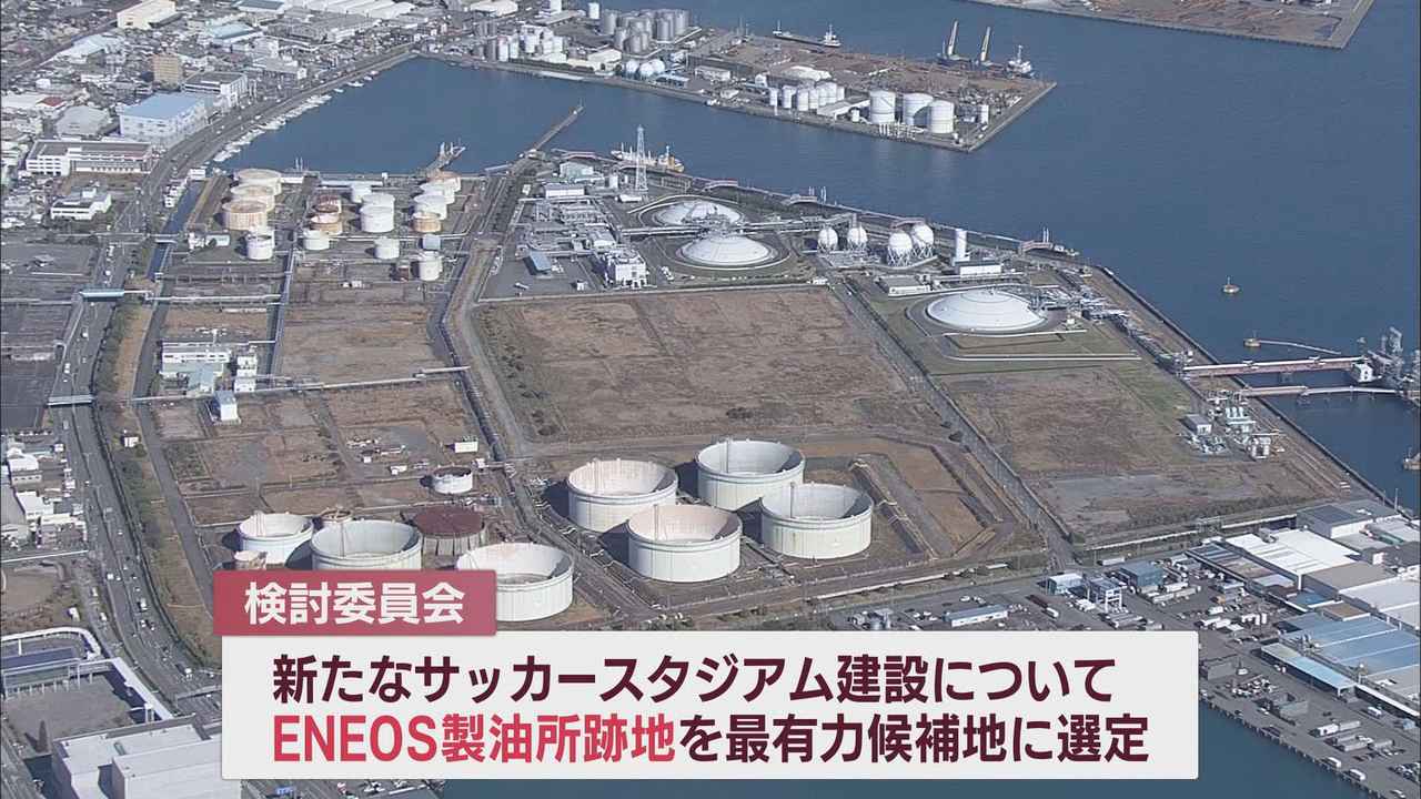 画像: J1復帰を目指す清水エスパルスの本拠地は新設？改修？市長肝いり事業も、清水庁舎移転問題もあり市民の反応は…