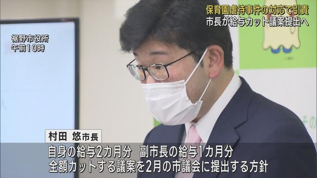 画像: 保育園児虐待問題で市の対応が3カ月遅れたとして市長の給与を2カ月副士長の給与を1カ月カットする議案を提出へ　静岡県裾野市 youtu.be