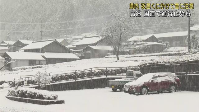 画像: 静岡県内山地を中心に雪　夜遅くにかけて大雪の可能性　路面の凍結に警戒が必要 youtu.be