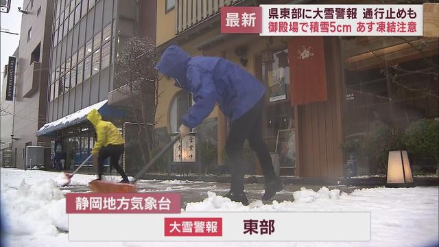 画像: 静岡県内山間部中心に10日朝から雪　国道も通行止めに youtu.be