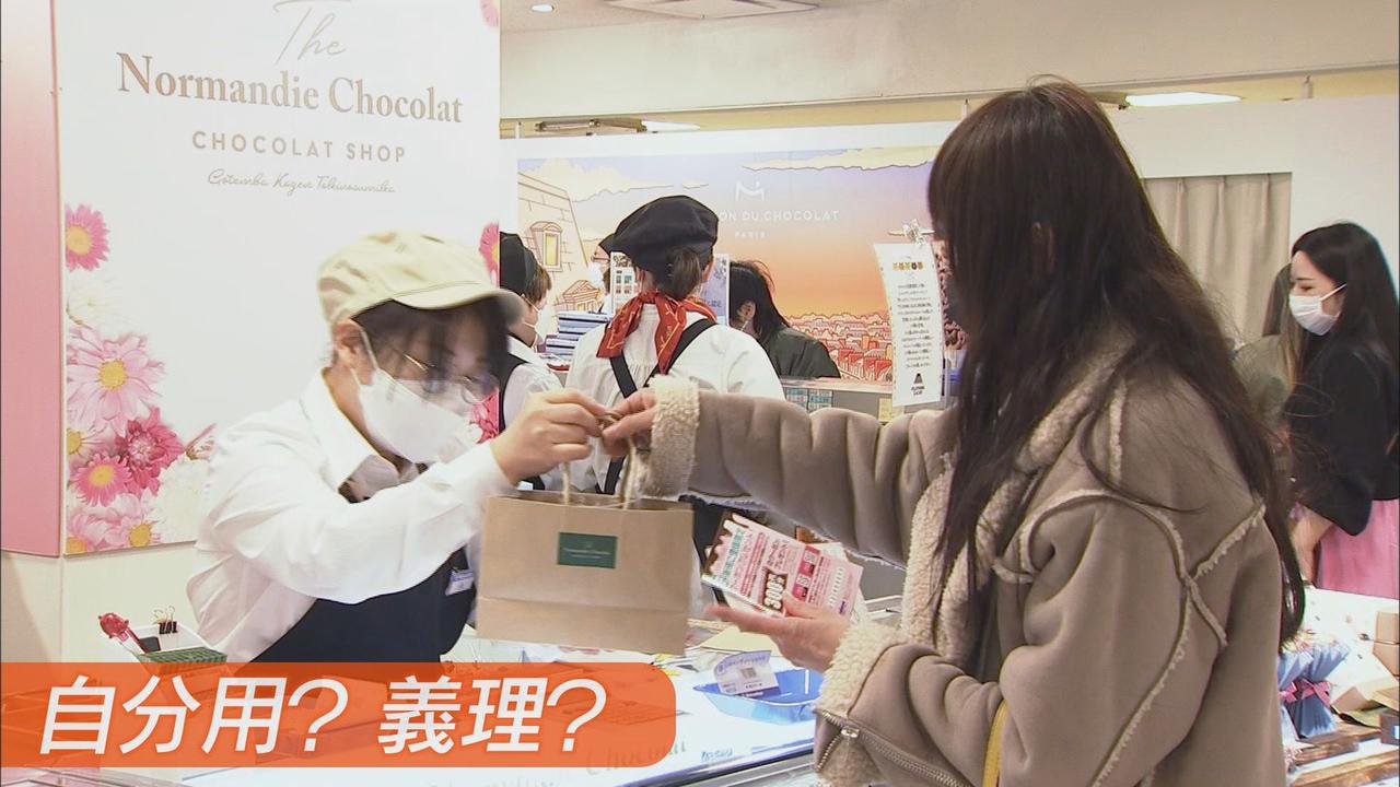 画像: 義理チョコよりも自分へのご褒美