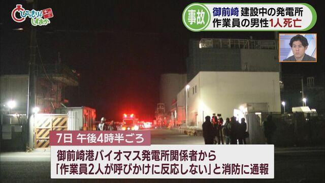 画像: 一酸化炭素中毒か　作業員1人死亡